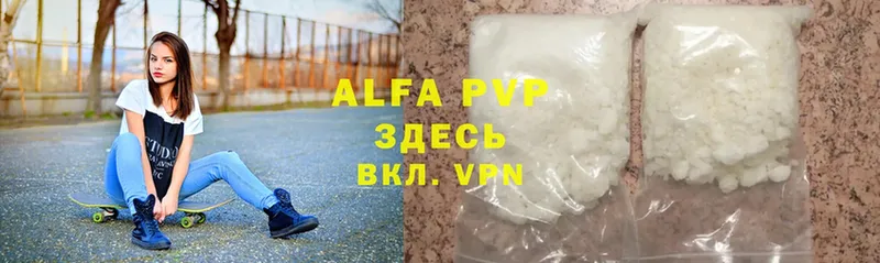 Alpha-PVP VHQ  Зея 