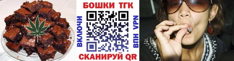 Печенье с ТГК марихуана  Зея 