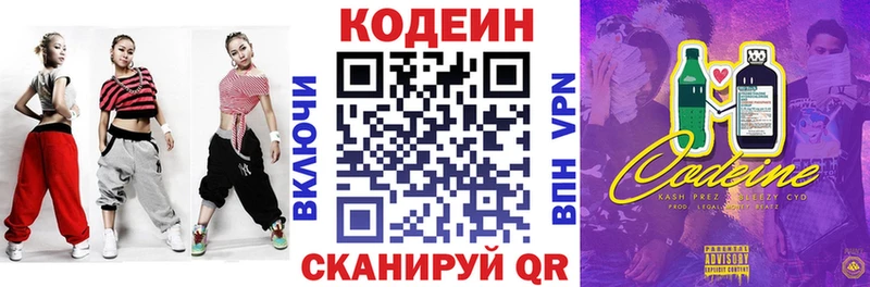 блэк спрут ССЫЛКА  Зея  Codein Purple Drank 